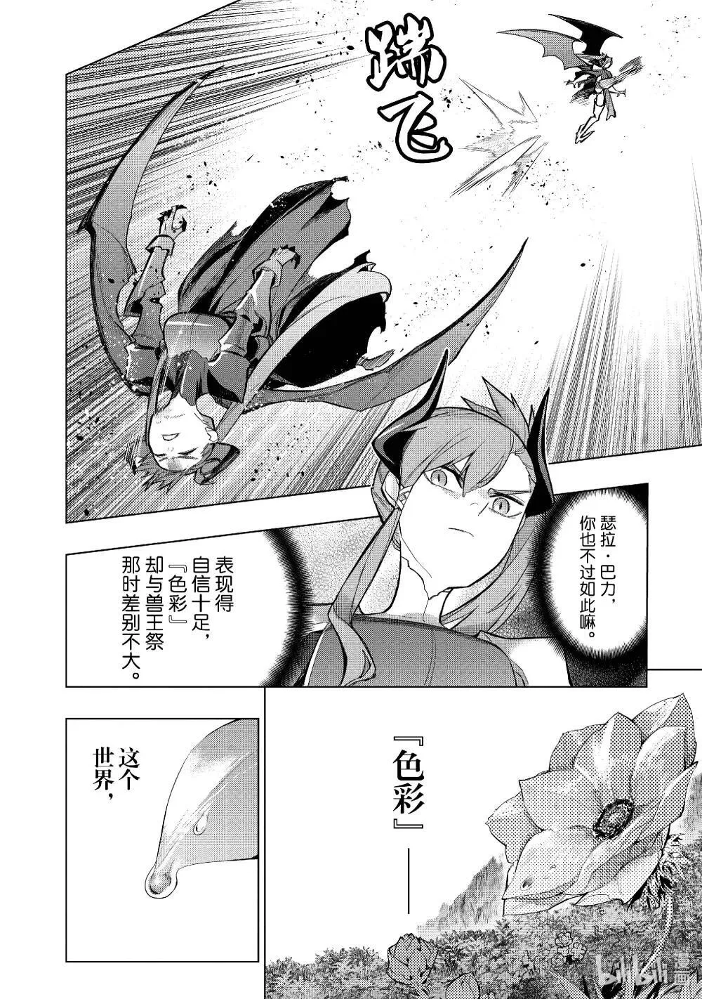 黑之召唤士漫画全集免费漫画,152 奈落之地Ⅳ4图