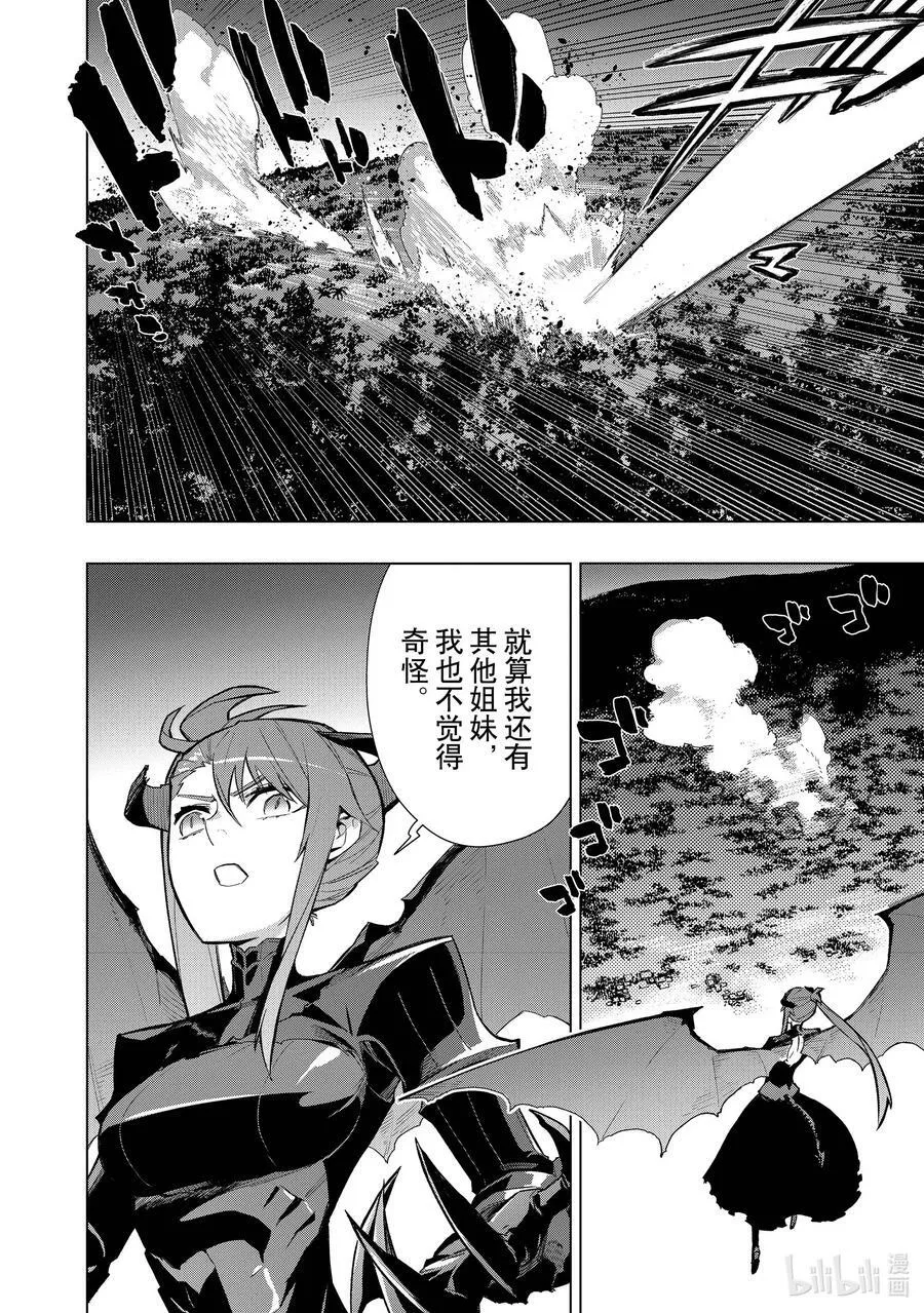 黑之召唤士60漫画下拉式漫画,113 告白Ⅳ5图