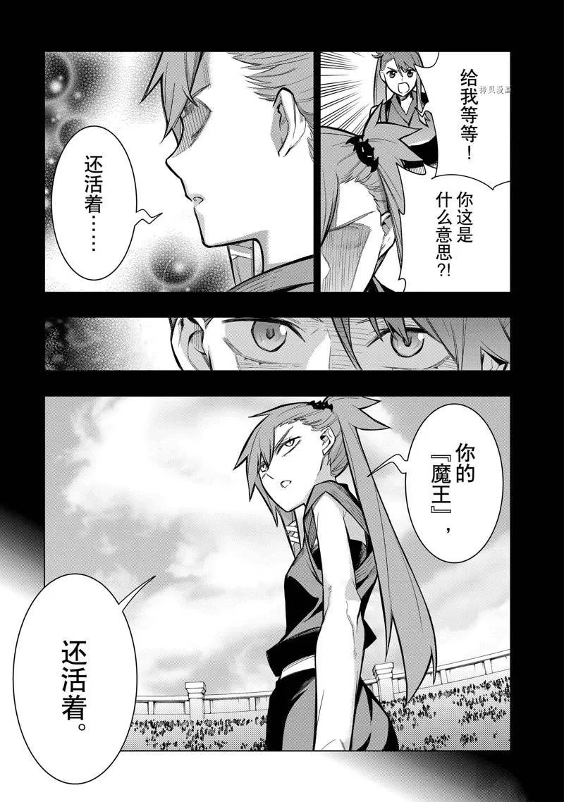 黑之召唤士漫画全集免费漫画,第105话2图