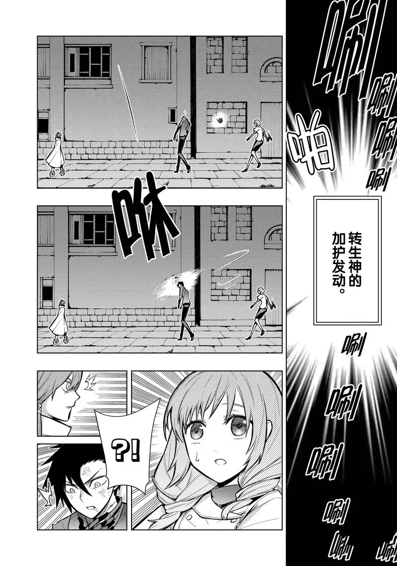 黑之召唤士60漫画下拉式漫画,第110话3图