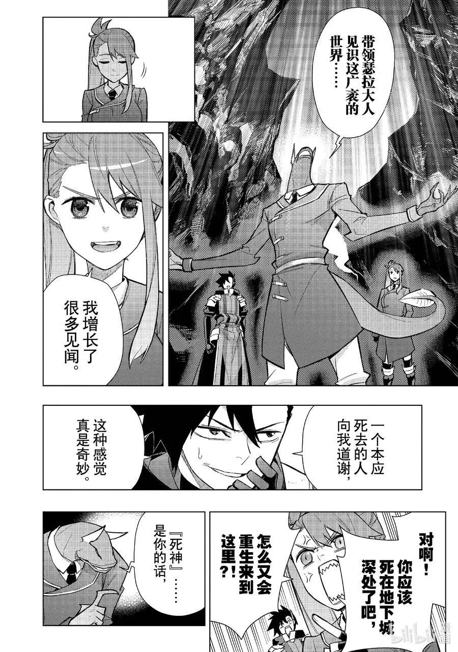 黑之召唤士漫画全集免费漫画,150 奈落之地Ⅱ3图