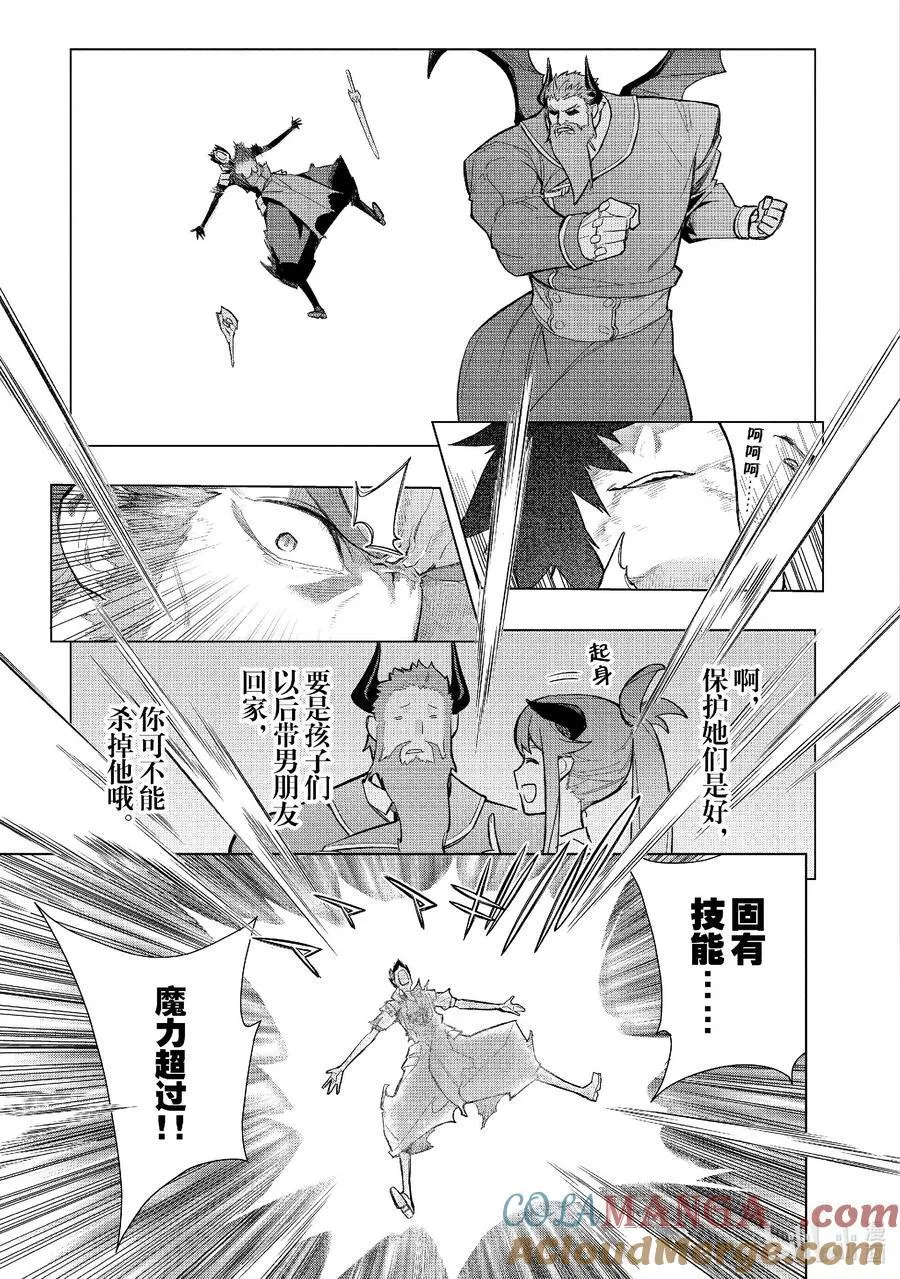 黑之召唤士01漫画,153 奈落之地Ⅴ5图