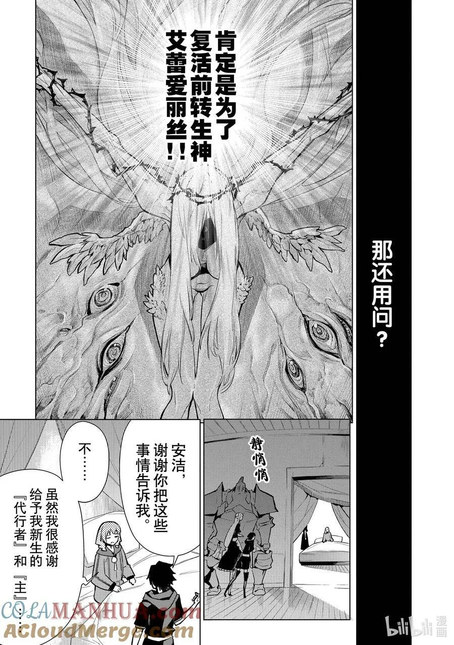 黑之召唤士01漫画,118 告白Ⅸ2图