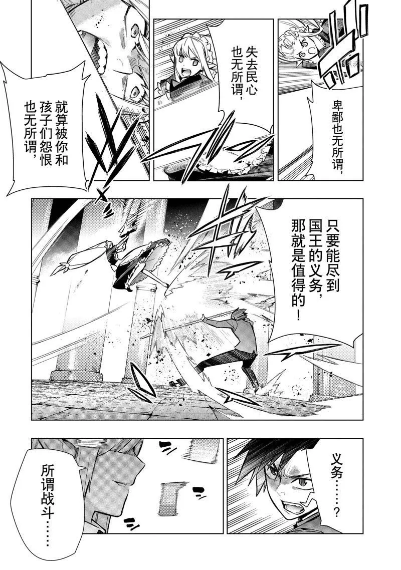 黑之召唤士是什么漫画,第106话5图