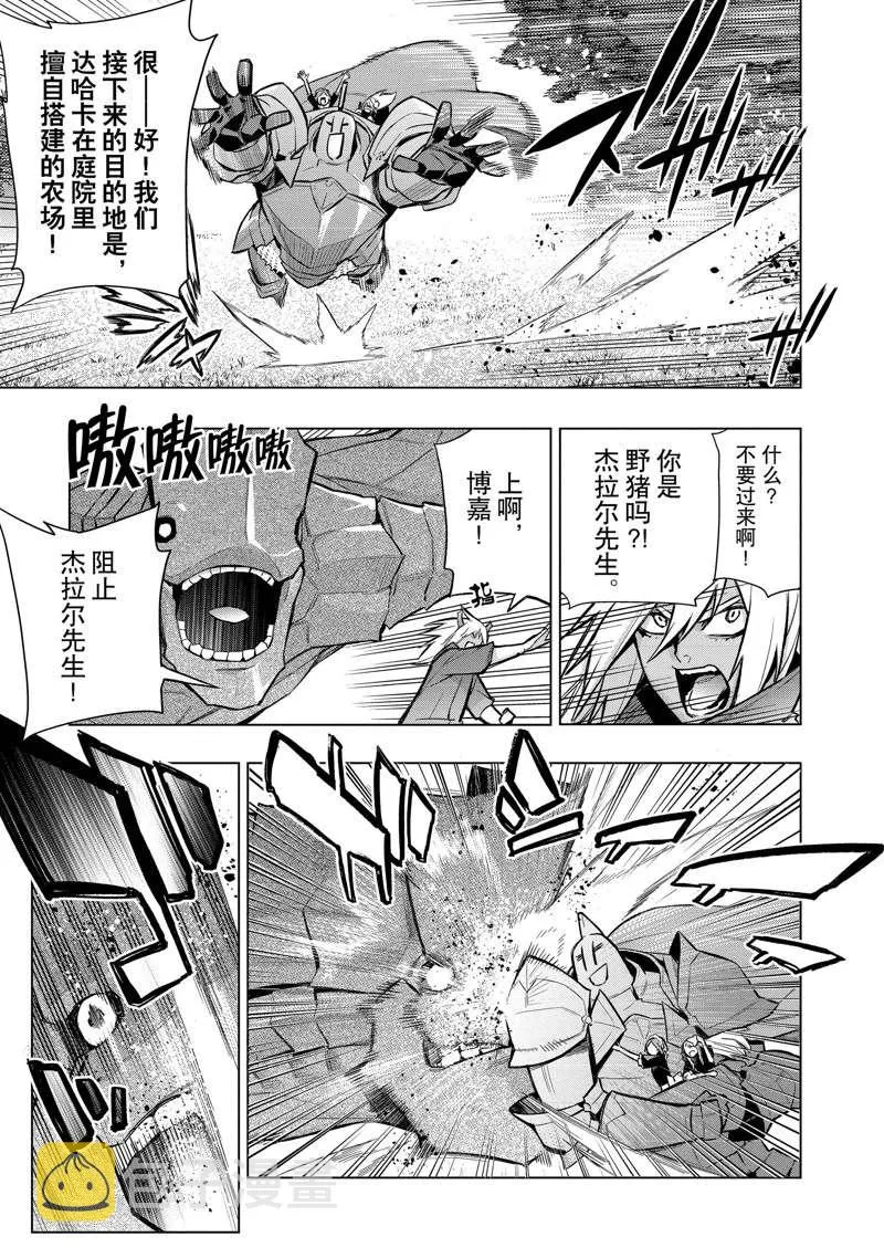 黑之召唤士60漫画下拉式漫画,第95话5图