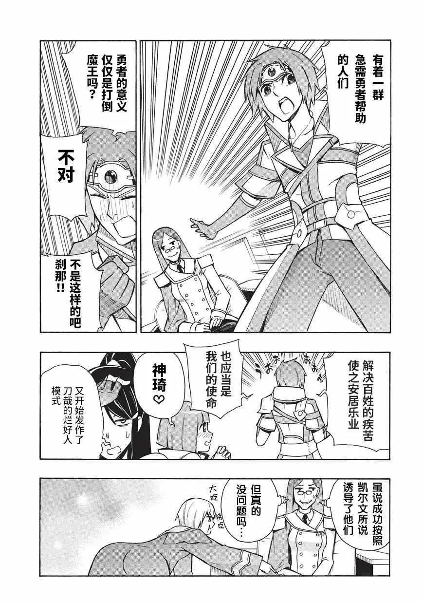 黑之召唤士01漫画,第17话2图