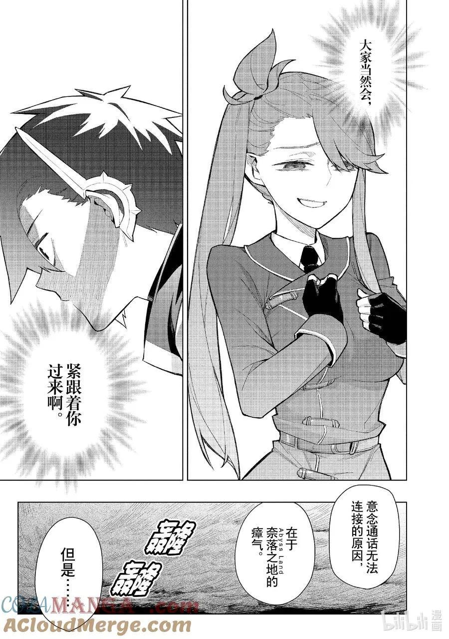 黑之召唤士第二季在线观看漫画,149 奈落之地Ⅰ2图