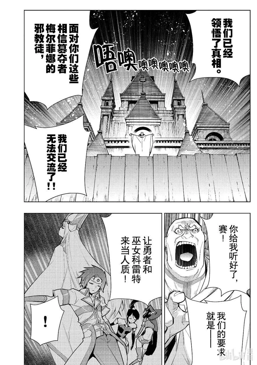 黑之召唤士60漫画下拉式漫画,128 英灵的地下墓地Ⅰ1图