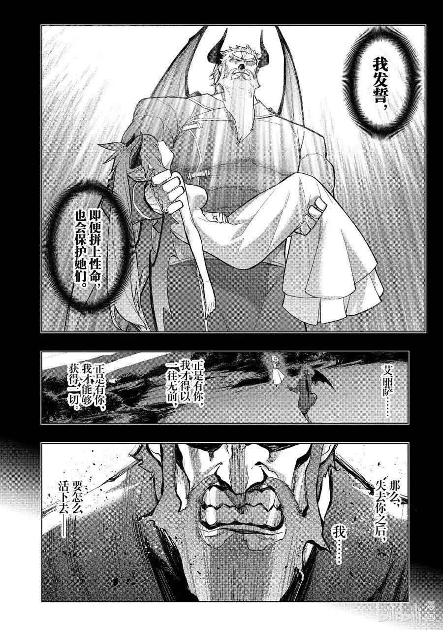 黑之召唤士01漫画,153 奈落之地Ⅴ4图