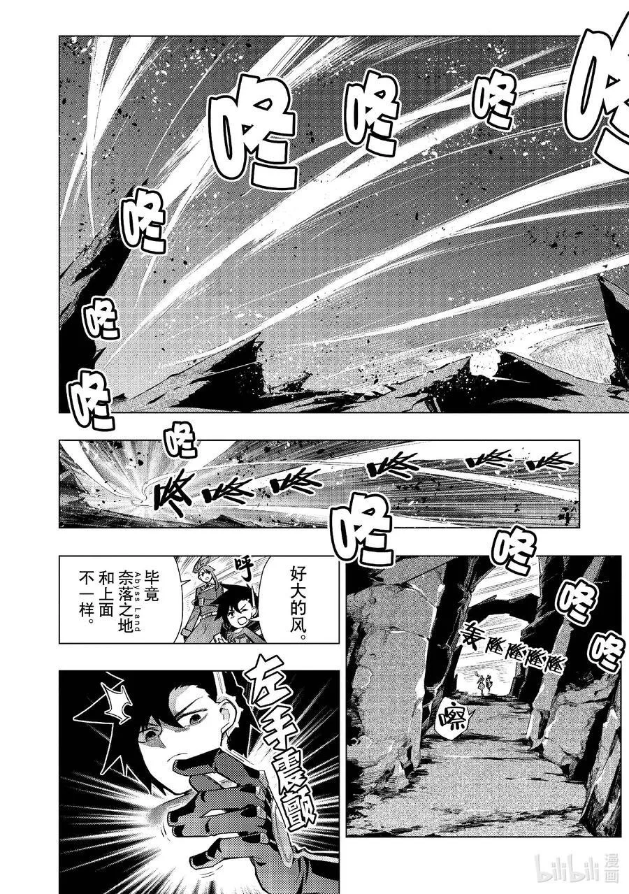 黑之召唤士第二季在线观看漫画,149 奈落之地Ⅰ5图