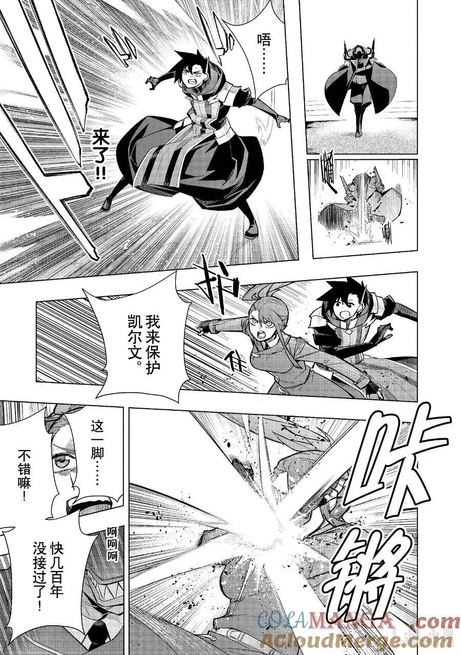 黑之召唤士60漫画下拉式漫画,149 奈落之地Ⅰ3图