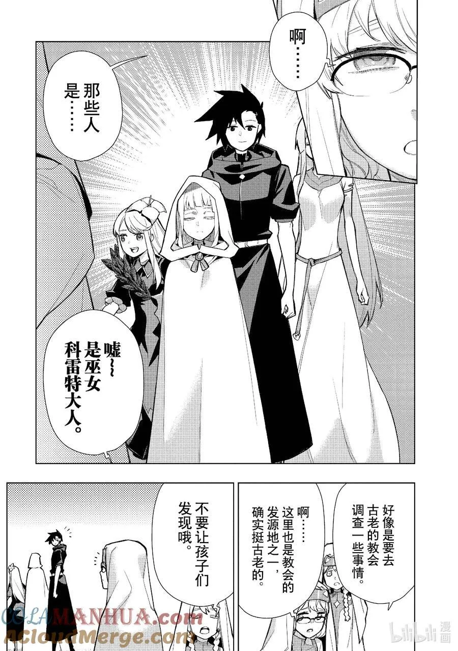 黑之召唤士7漫画,126 勇者归来Ⅰ4图