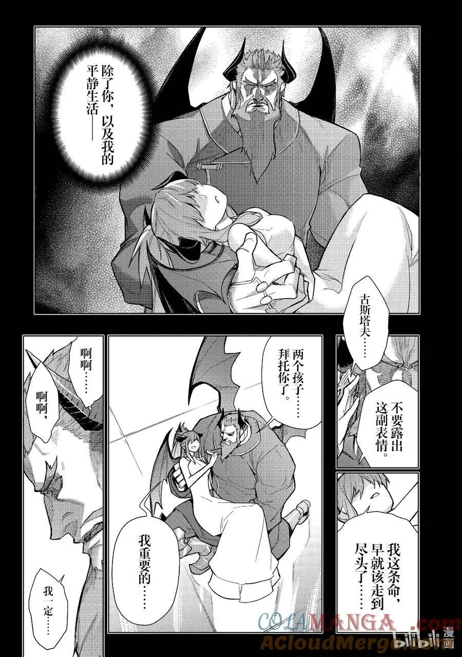 黑之召唤士01漫画,153 奈落之地Ⅴ3图