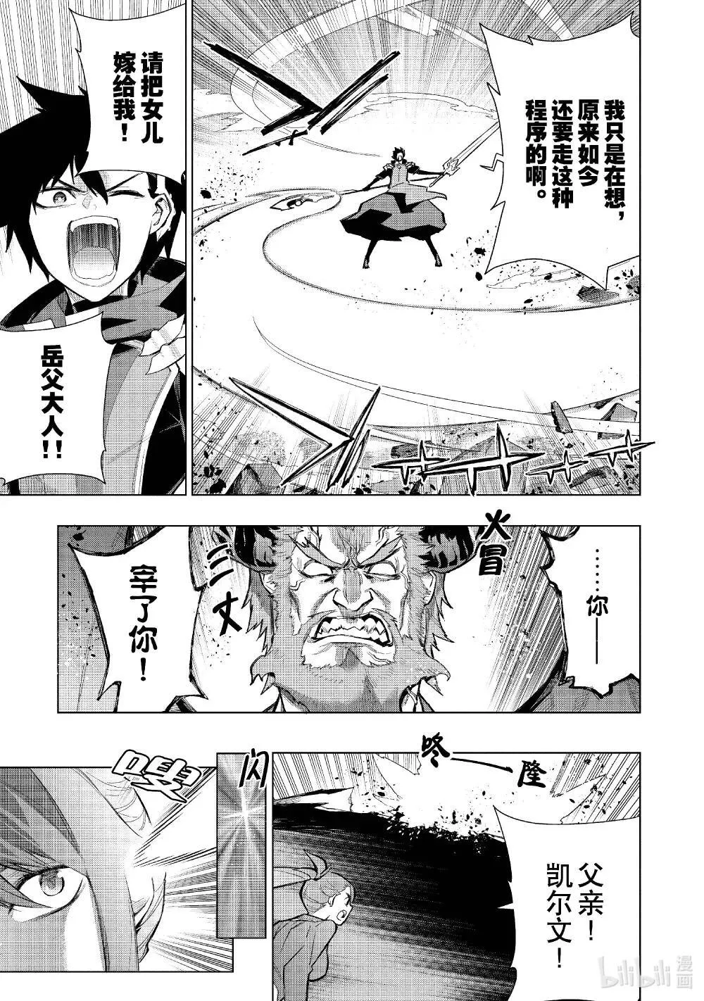 黑之召唤士漫画全集免费漫画,151 奈落之地Ⅲ2图