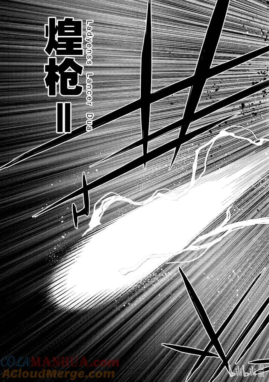 黑之召唤士漫画,134 英灵的地下墓地Ⅶ5图