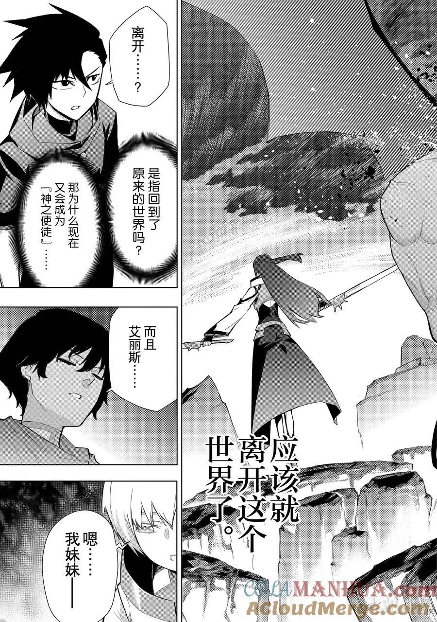 黑之召唤士漫画全集免费漫画,125 神皇国德拉米斯Ⅱ3图