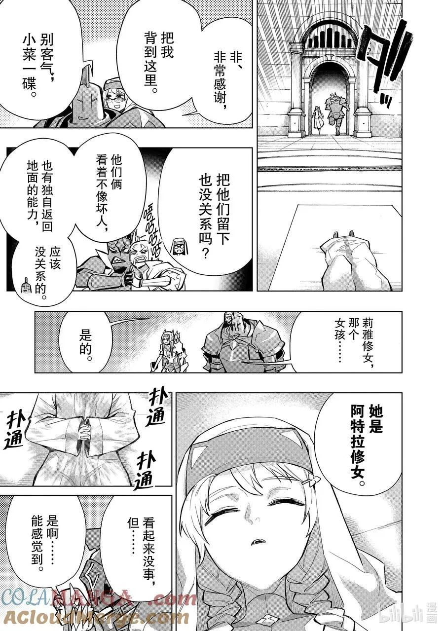 黑之召唤士60漫画下拉式漫画,137 英灵的地下墓地Ⅹ1图