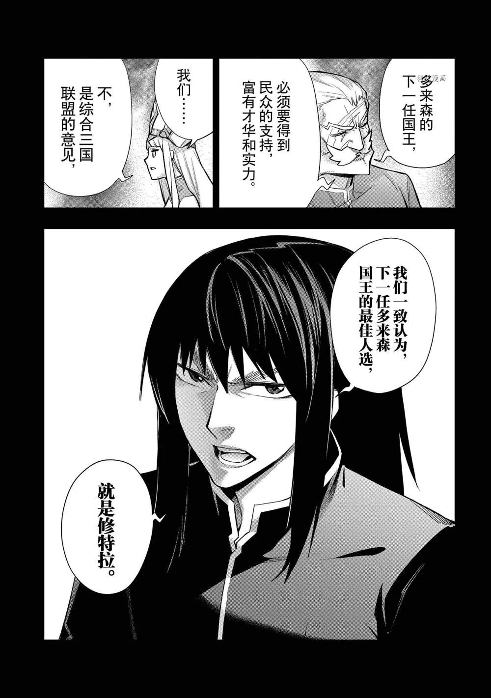 黑之召唤士60漫画下拉式漫画,第94话5图