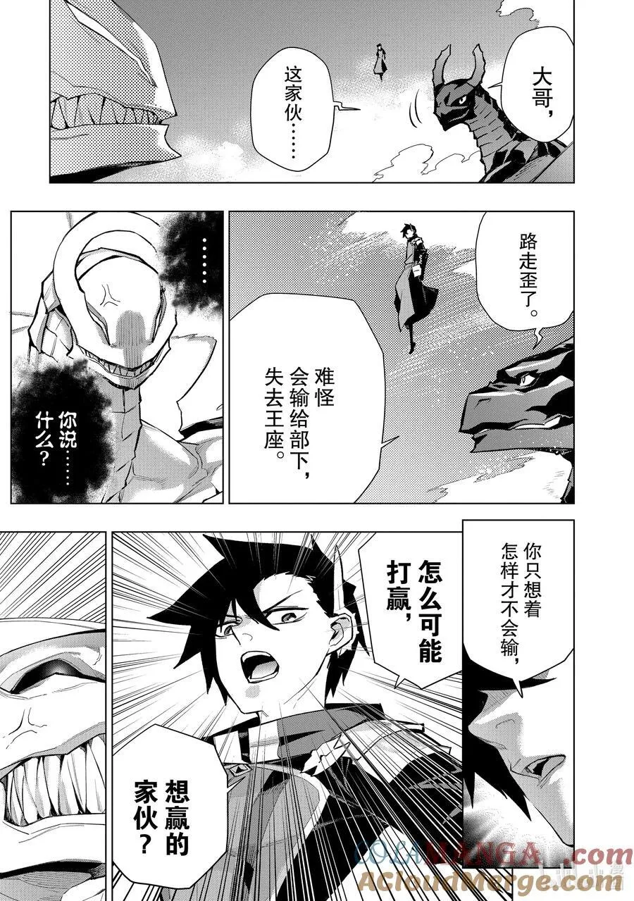 黑之召唤士漫画全集免费漫画,136 英灵的地下墓地Ⅸ3图