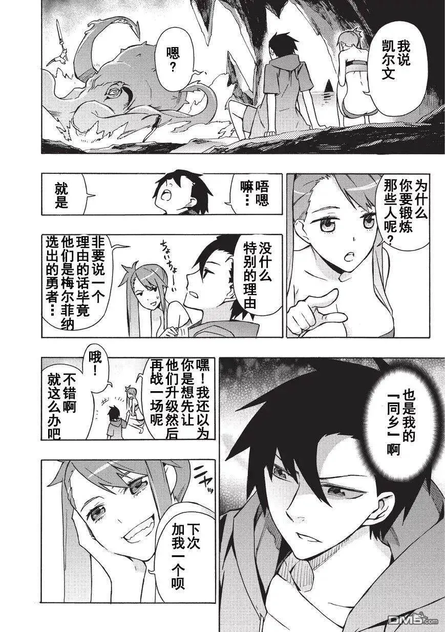 黑之召唤士第二季在线观看漫画,21 勇者Ⅴ3图