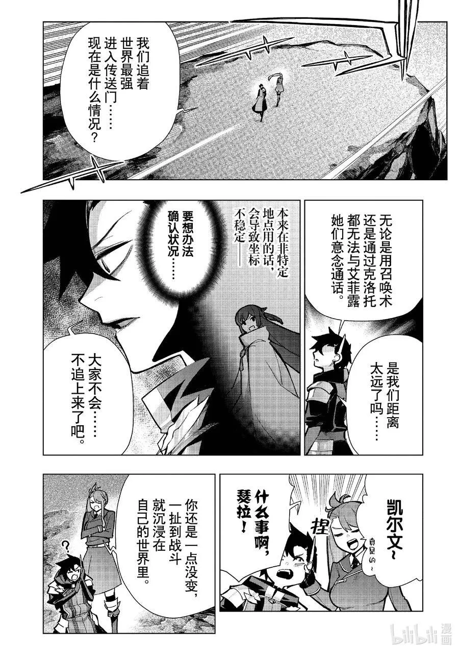 黑之召唤士第二季在线观看漫画,149 奈落之地Ⅰ1图