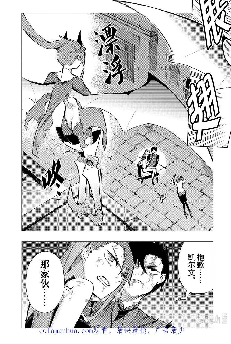 黑之召唤士第二季在线观看漫画,115 告白Ⅵ1图