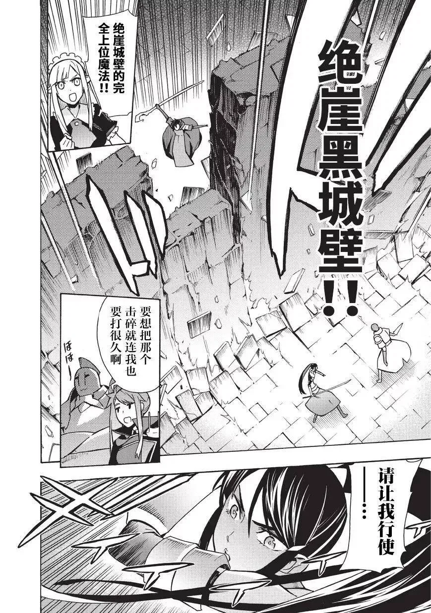 黑之召唤士7漫画,18 勇者Ⅱ5图