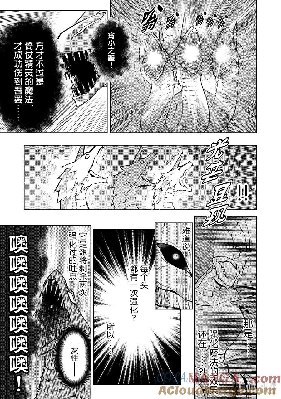 黑之召唤士漫画全集免费漫画,136 英灵的地下墓地Ⅸ3图