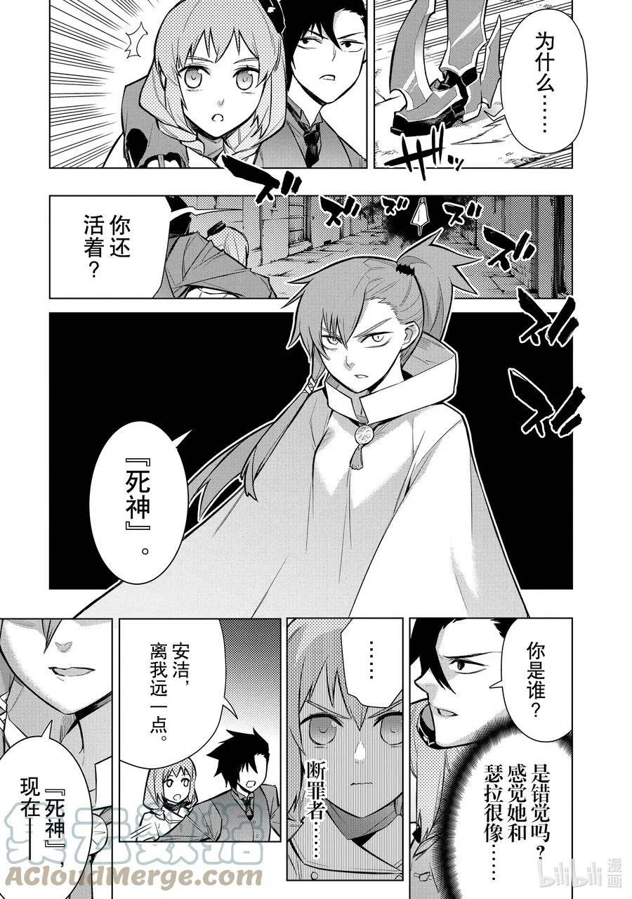 黑之召唤士01漫画,109 兽王祭Ⅷ2图