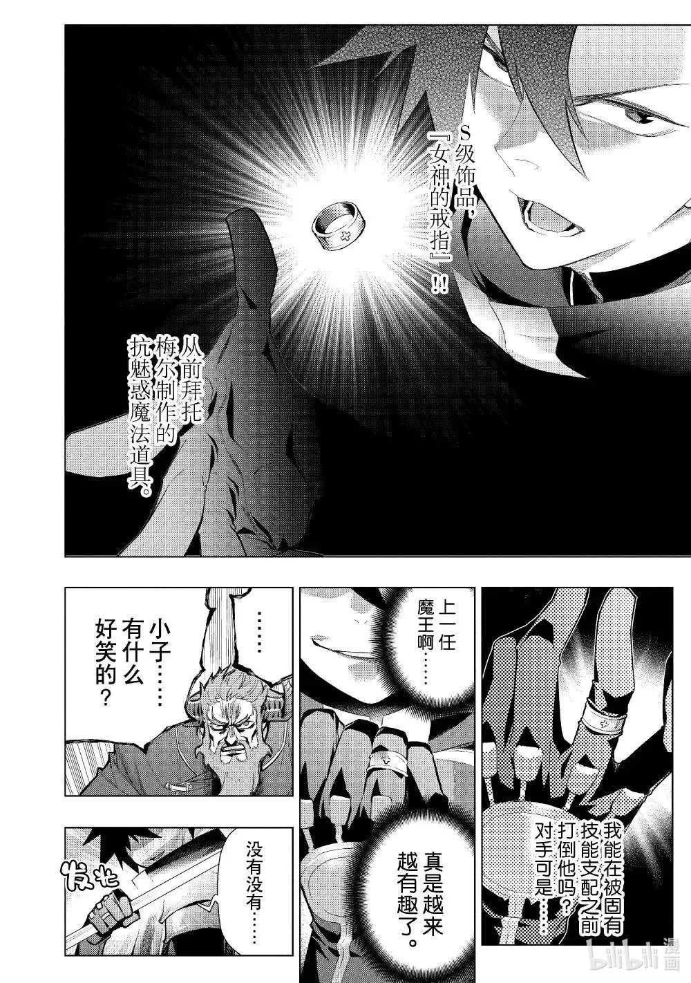 黑之召唤士漫画全集免费漫画,151 奈落之地Ⅲ1图