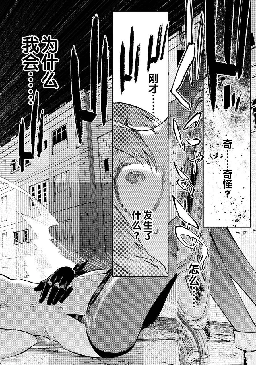 黑之召唤士第二季在线观看漫画,115 告白Ⅵ1图