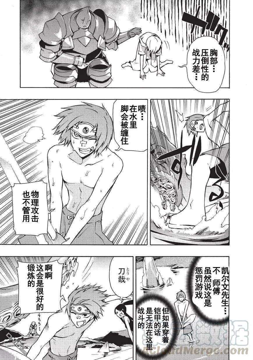 黑之召唤士第二季在线观看漫画,21 勇者Ⅴ2图