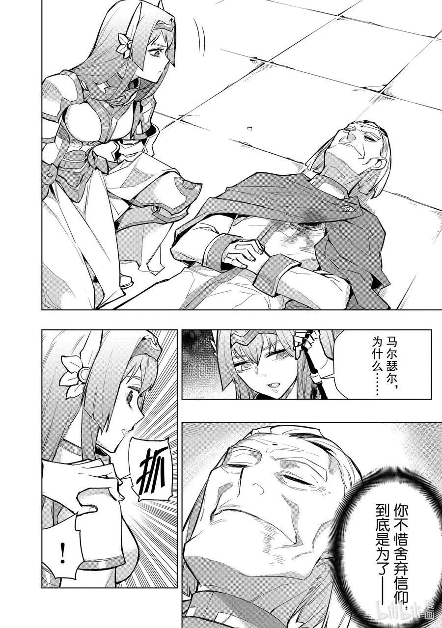 黑之召唤士60漫画下拉式漫画,137 英灵的地下墓地Ⅹ3图