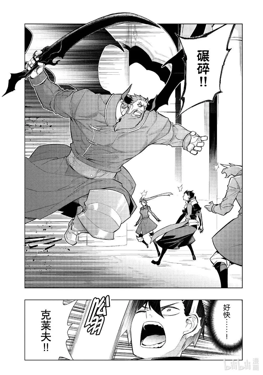 黑之召唤士01漫画,151 奈落之地Ⅲ1图