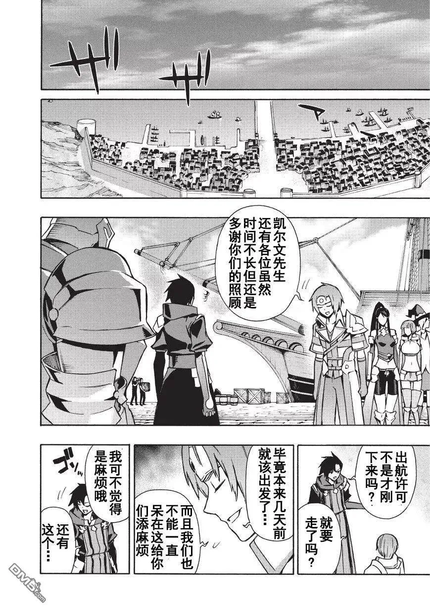 黑之召唤士第二季在线观看漫画,21 勇者Ⅴ4图