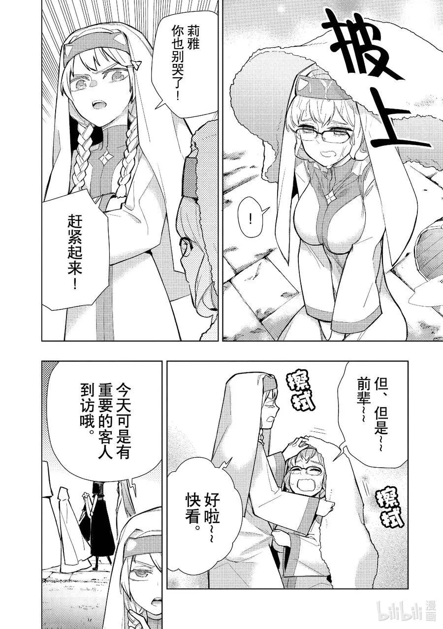 黑之召唤士7漫画,126 勇者归来Ⅰ3图