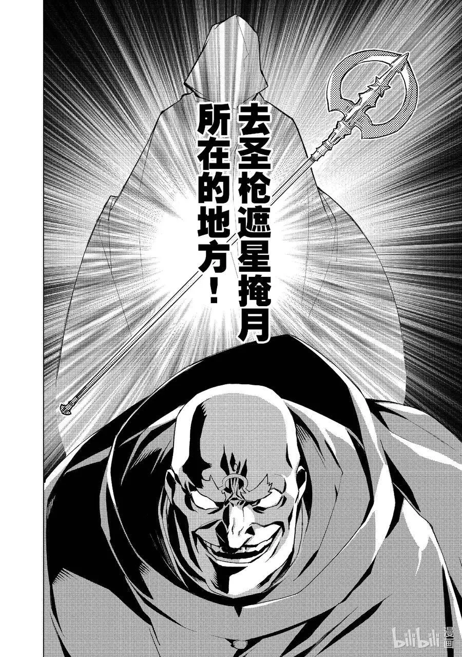 黑之召唤士60漫画下拉式漫画,128 英灵的地下墓地Ⅰ3图