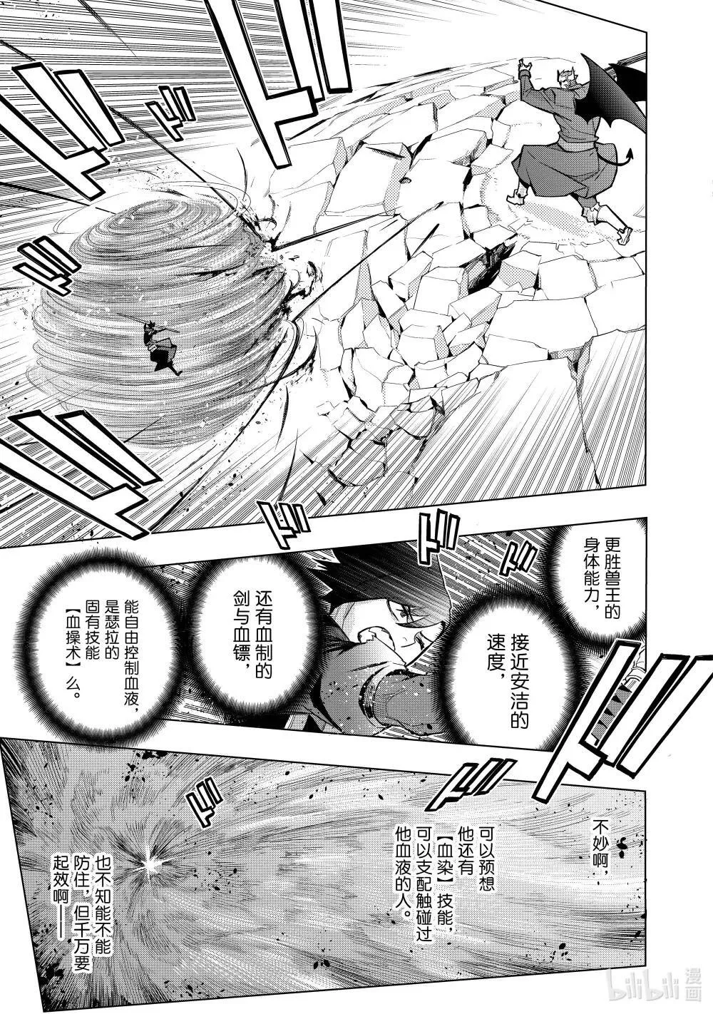 黑之召唤士漫画全集免费漫画,151 奈落之地Ⅲ5图