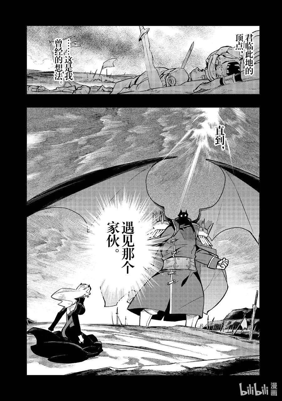 黑之召唤士01漫画,142 圣枪遮星掩月Ⅲ1图