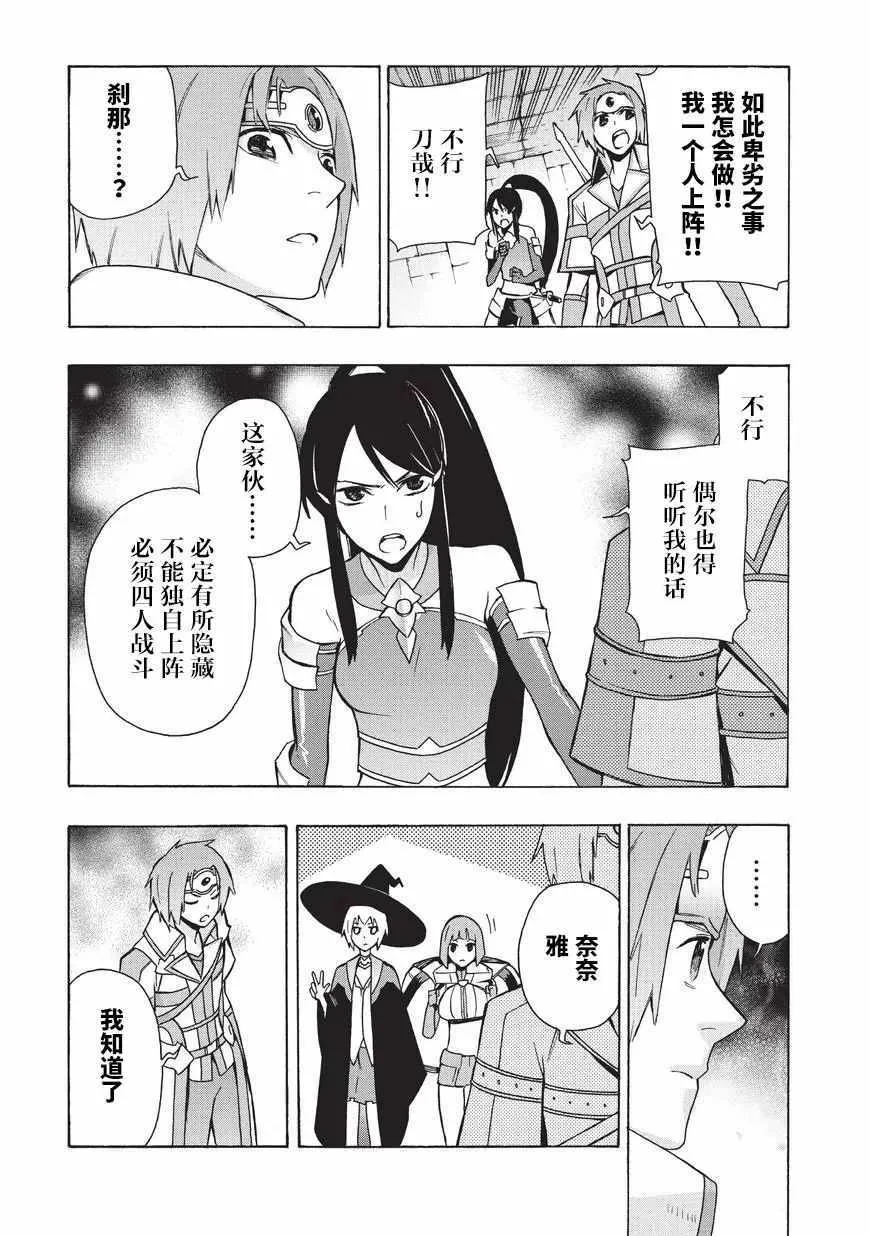 黑之召唤士漫画全集免费漫画,第17话2图