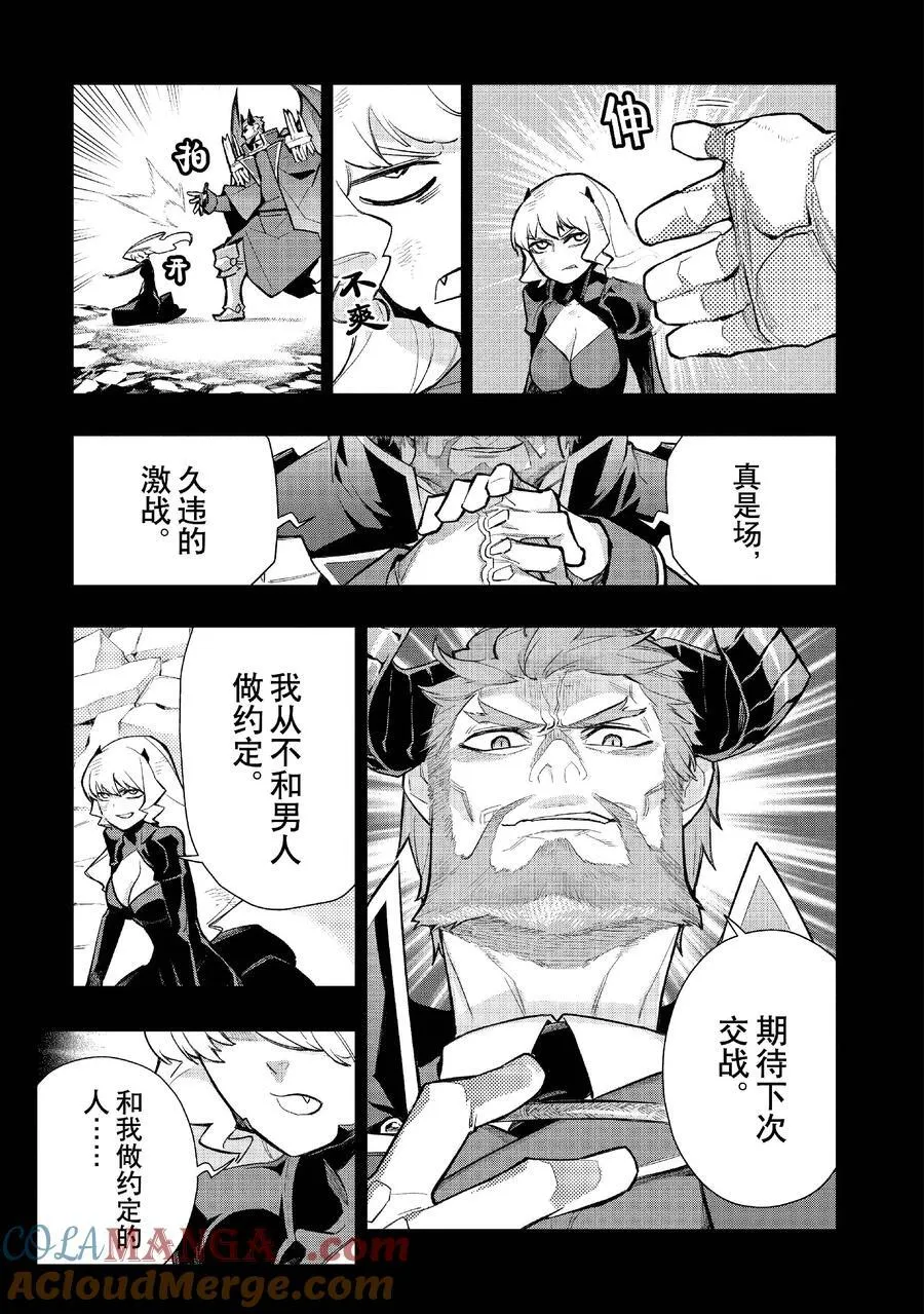 黑之召唤士01漫画,142 圣枪遮星掩月Ⅲ2图