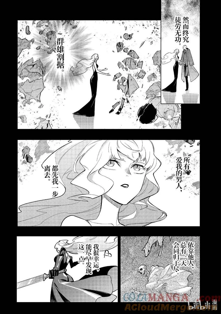 黑之召唤士01漫画,142 圣枪遮星掩月Ⅲ3图