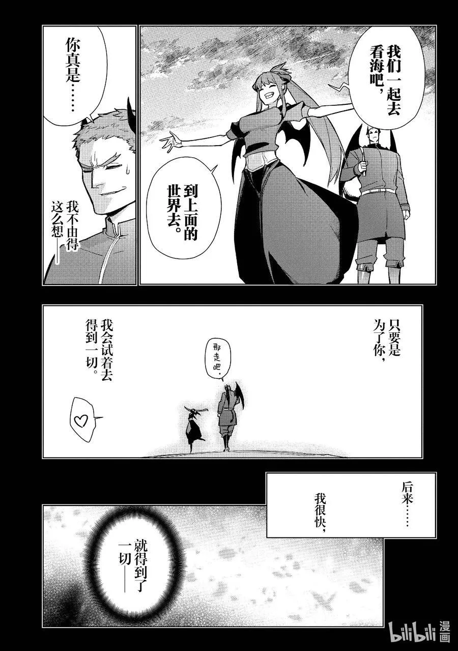 黑之召唤士01漫画,153 奈落之地Ⅴ2图