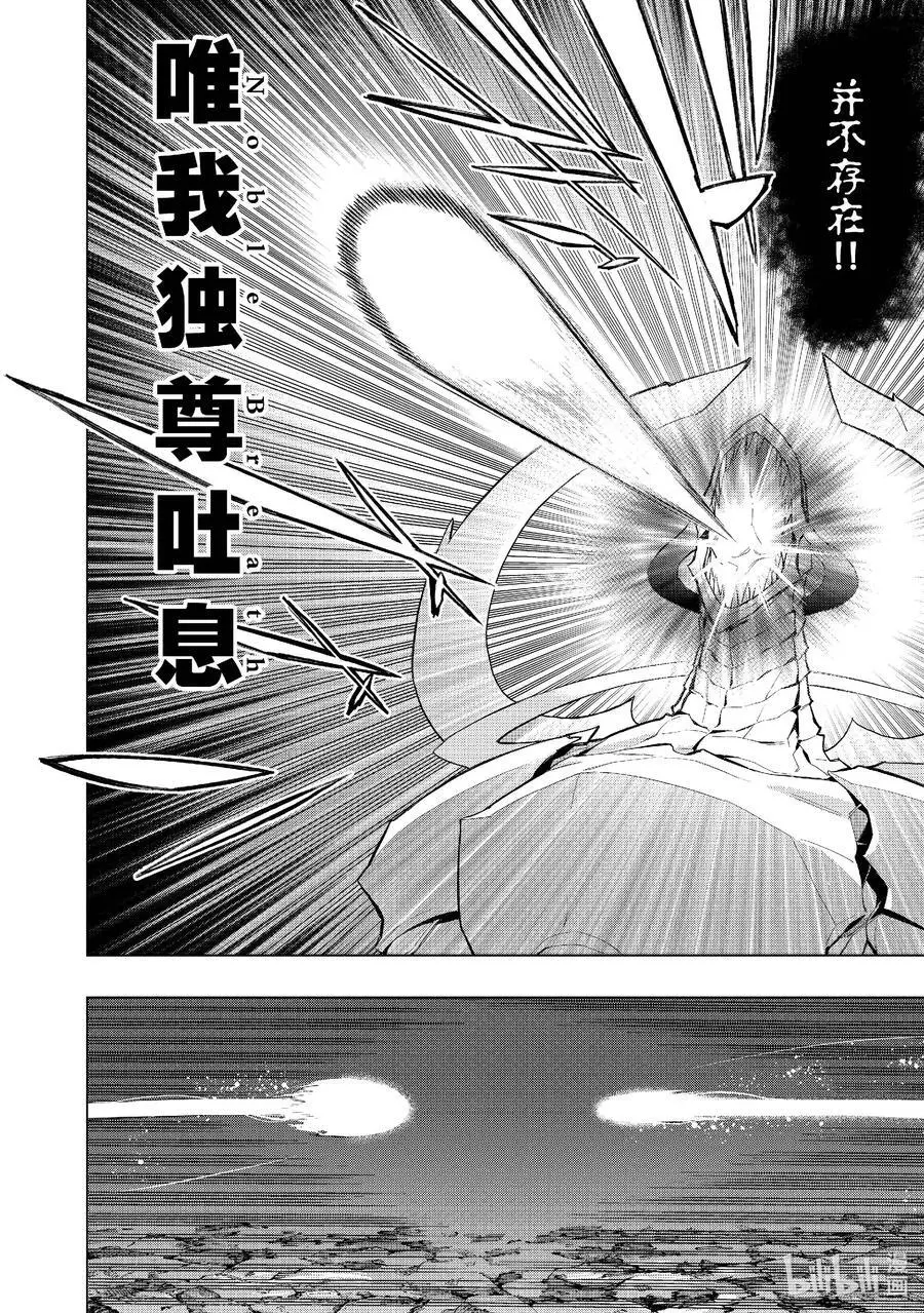 黑之召唤士漫画全集免费漫画,133 英灵的地下墓地Ⅵ5图