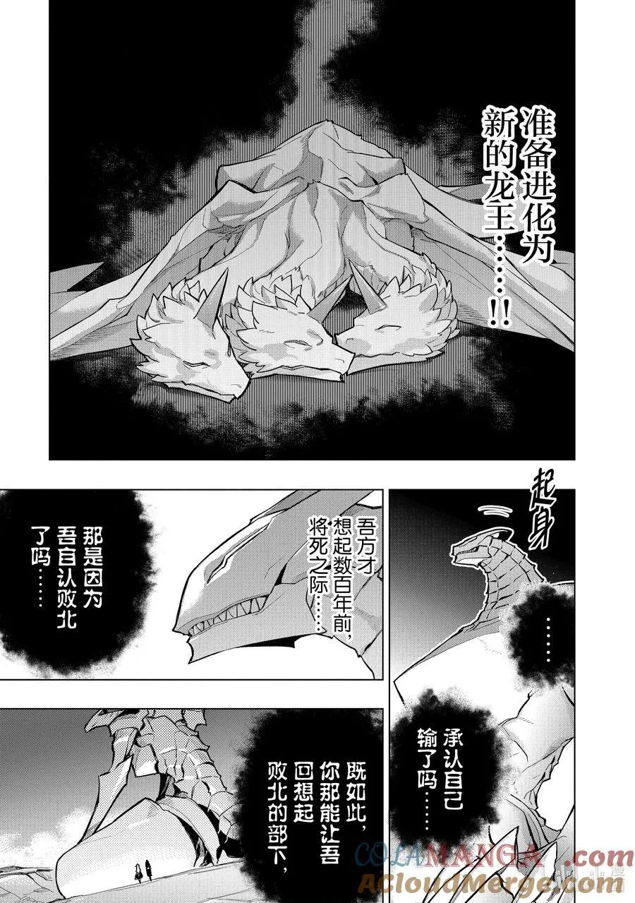 黑之召唤士60漫画下拉式漫画,137 英灵的地下墓地Ⅹ3图