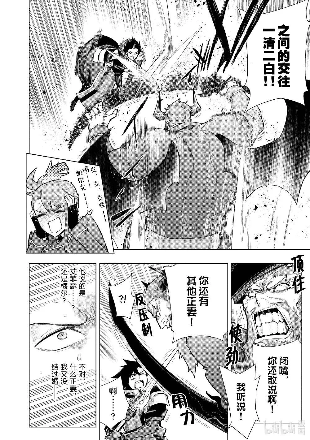 黑之召唤士01漫画,151 奈落之地Ⅲ5图