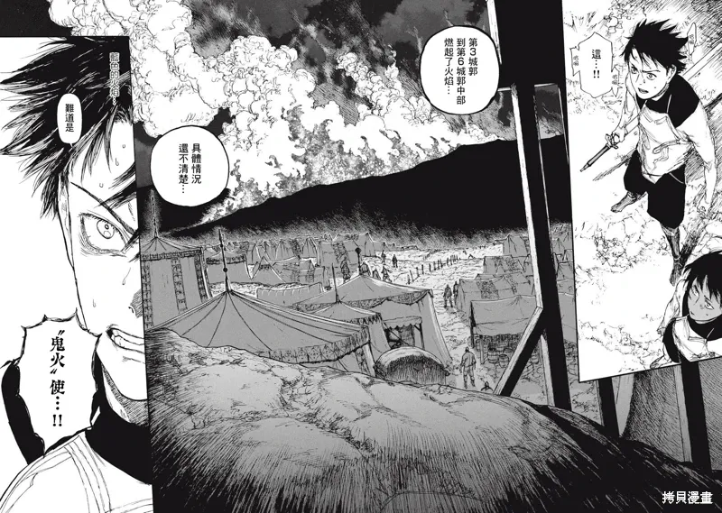 污浊双眼所求为何漫画,第27話1图