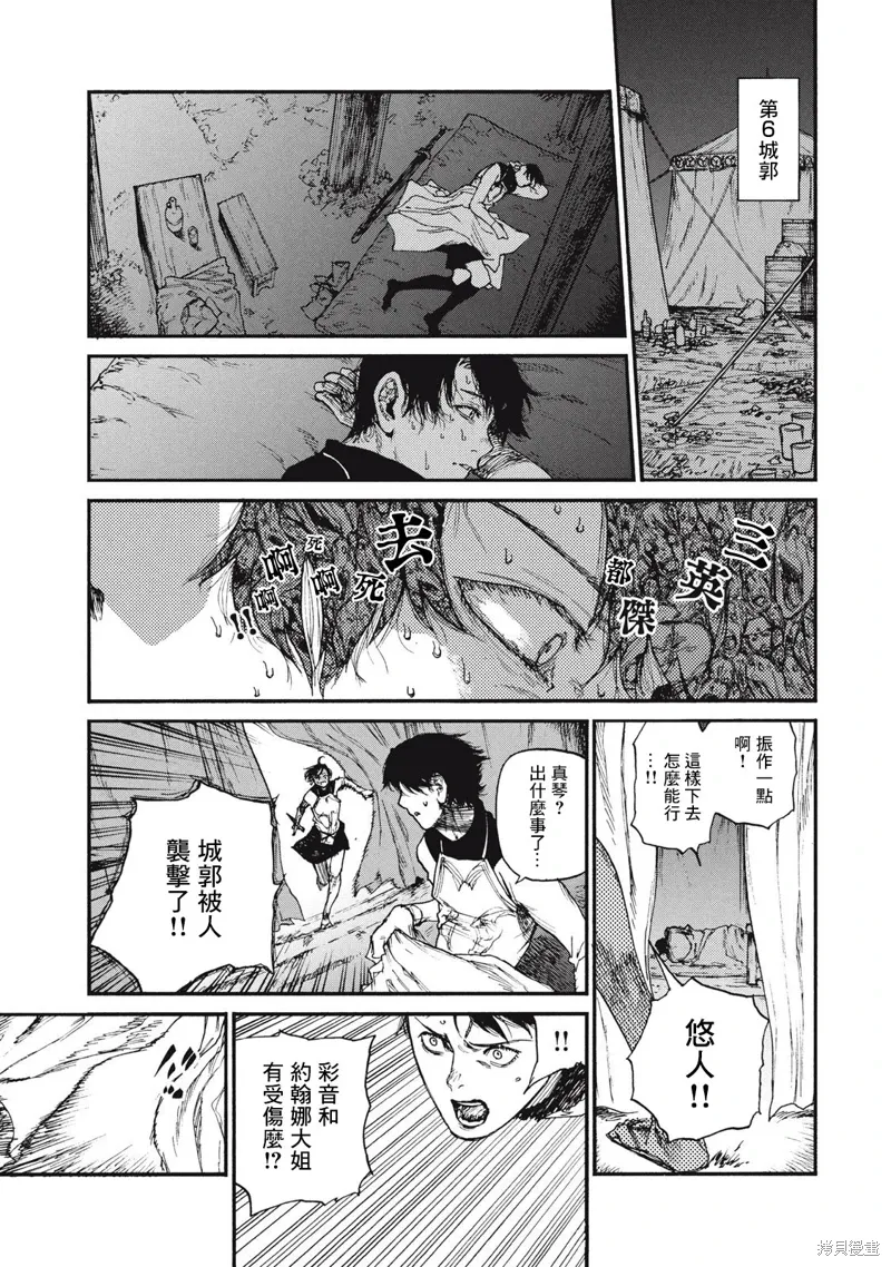 污浊双眼所求为何漫画,第27話5图