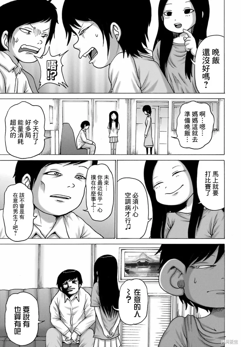 高分少女dash在哪看漫画,第47话5图