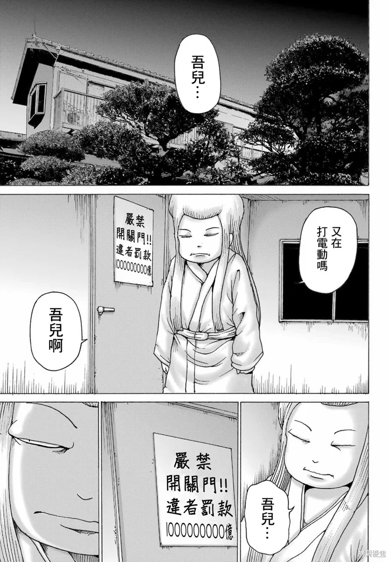 高分少女dash在哪看漫画,第39话5图